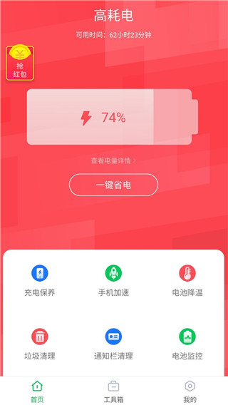 360省电王截图